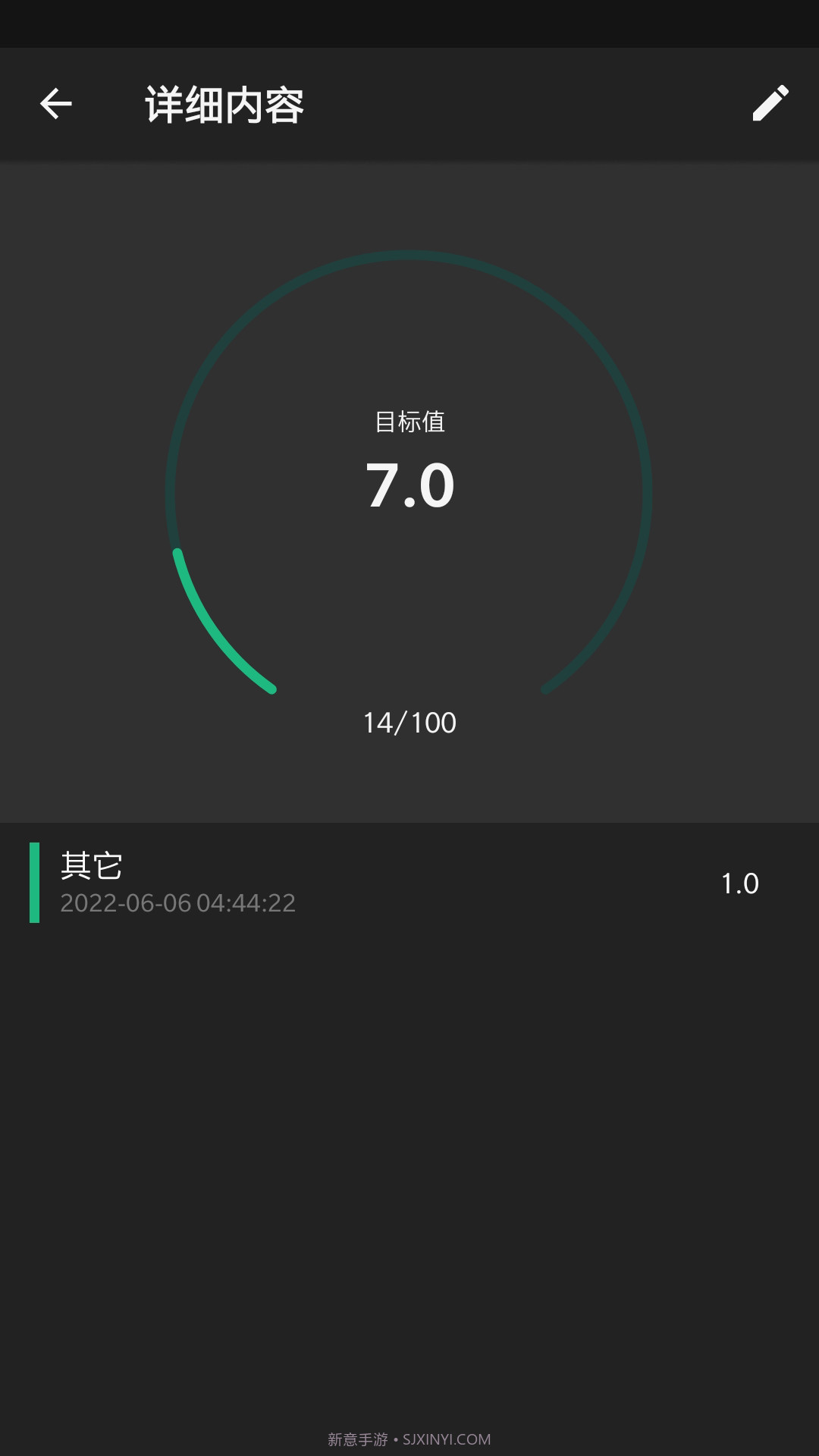 小智待办工具截图4