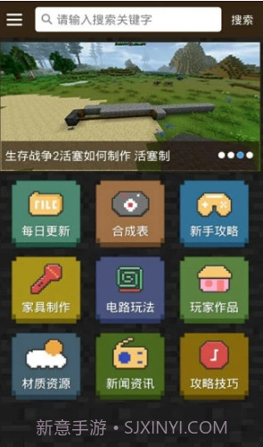 生存战争2盒子(生存战争2盒子材质包)V2.5.1 安卓最新版截图3 生存战争2盒子(生存战争2盒子材质包)V2.5.1 安卓最新版截图3