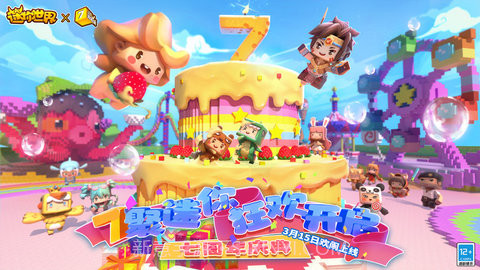 迷你世界老版截图1 迷你世界老版截图1