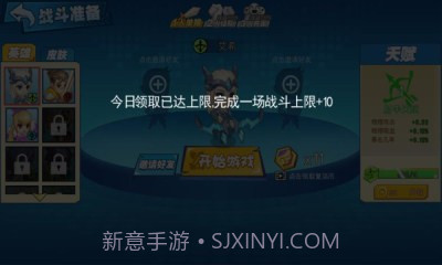 乱斗荣耀3v3大乱斗截图3