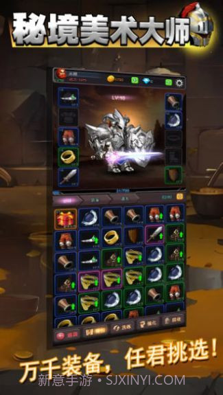秘境美术大师截图3