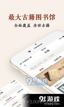 中医古籍书库截图2 中医古籍书库截图2