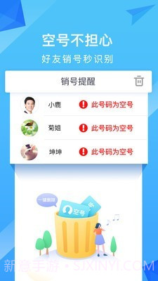 彩云通讯录截图4 彩云通讯录截图4