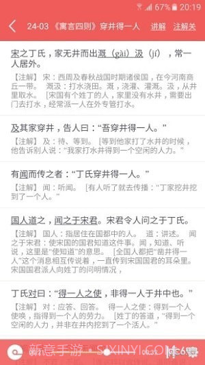 初中语文宝截图3