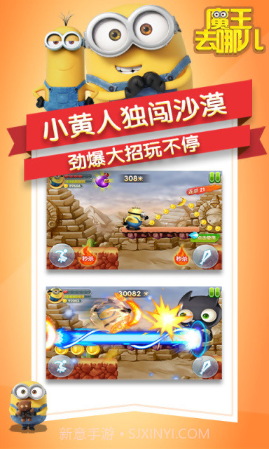 魔王去哪儿截图4