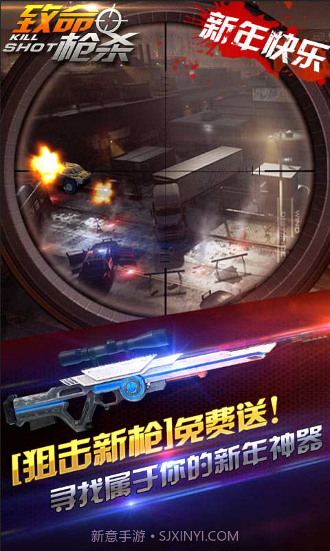 致命枪杀截图3 致命枪杀截图3