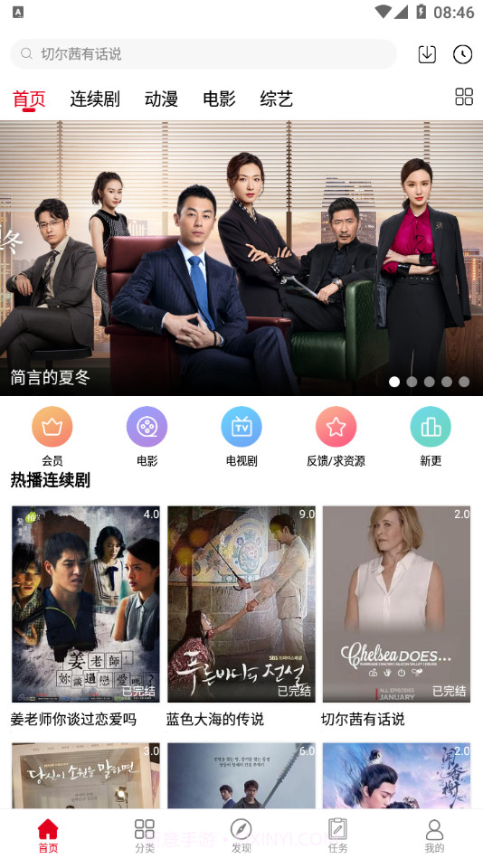 家乡影视截图1 家乡影视截图1