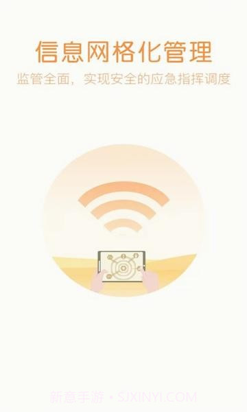 掌上林业截图3 掌上林业截图3