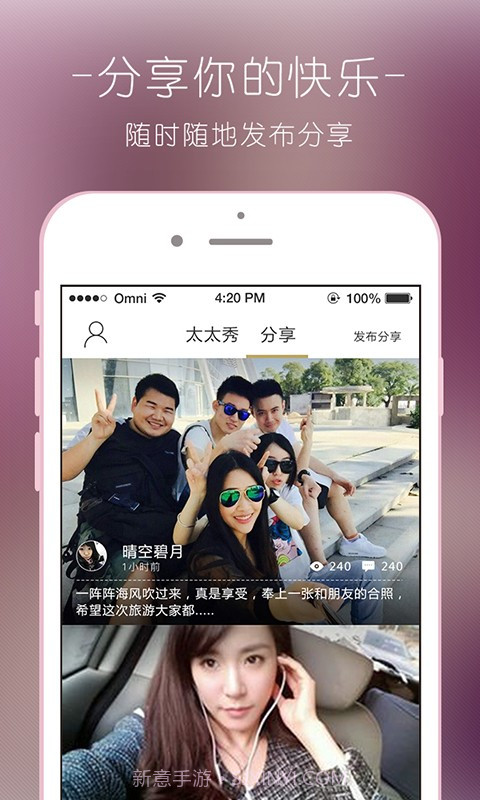 眉飞色舞手机版截图4 眉飞色舞手机版截图4