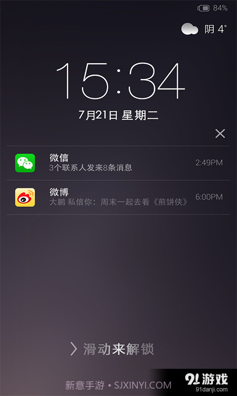 最美iOS8主题最美iOS8主题锁屏截图4