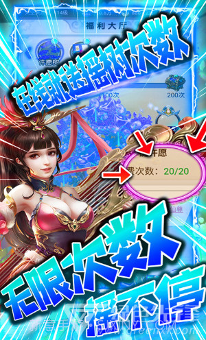 剑仙缘经典版手机版截图5