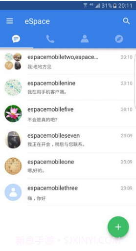 eSpace(espace华为)V3.16.1501 安卓手机版截图2