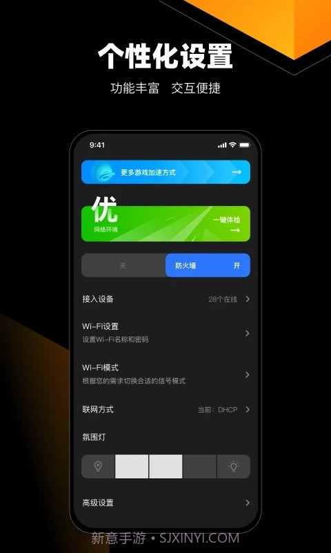 MIFON(mifon路由器)V3.1.1 安卓正式版截图3 MIFON(mifon路由器)V3.1.1 安卓正式版截图3