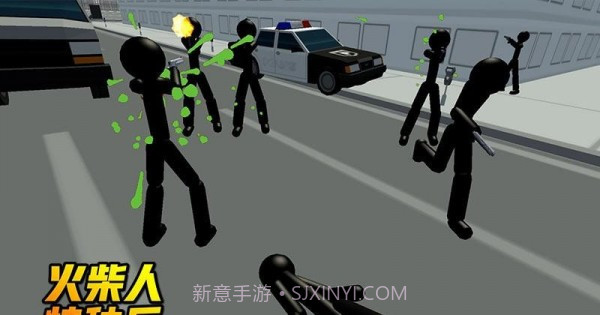 火柴人特种兵截图1