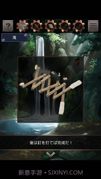 星之森林的修理屋截图3