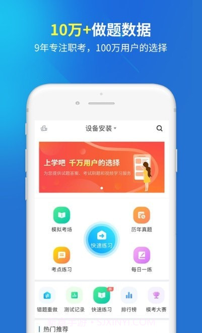 建筑巴巴截图1 建筑巴巴截图1
