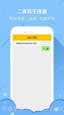 个性二维码生成器截图4