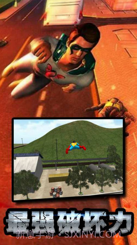 最强破坏力截图3