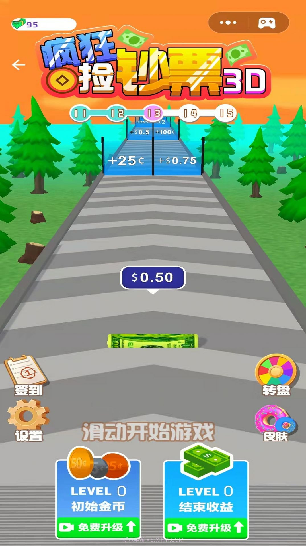 疯狂捡钞票3D截图3 疯狂捡钞票3D截图3