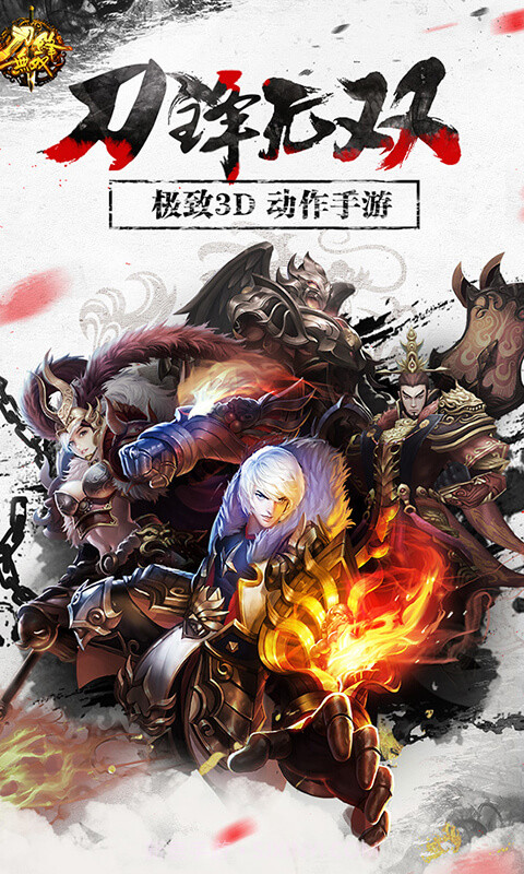 刀锋无双APP截图2