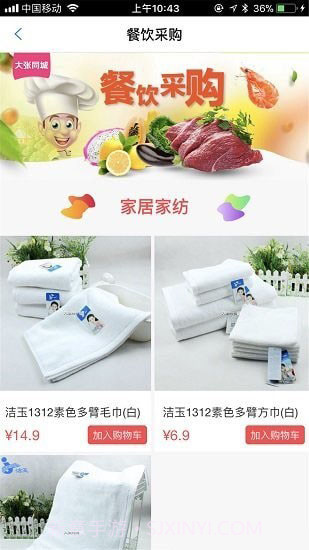 大张商城截图2 大张商城截图2