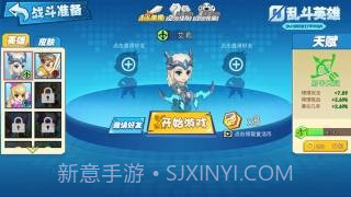 乱斗英雄3V3下载无限金币版截图2 乱斗英雄3V3下载无限金币版截图2
