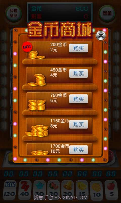 赢话费水果机截图3