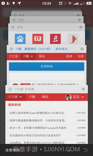 旗鱼浏览器截图2