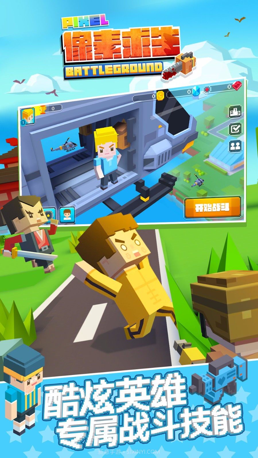 像素求生大逃杀APP截图3 像素求生大逃杀APP截图3