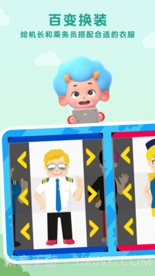 飞机创想家截图3