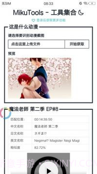 MikuTools语音合成器截图1 MikuTools语音合成器截图1