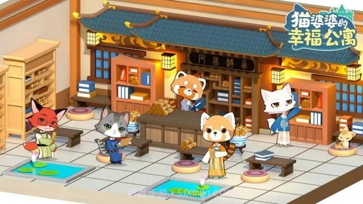 猫婆婆的幸福公寓折相思截图4