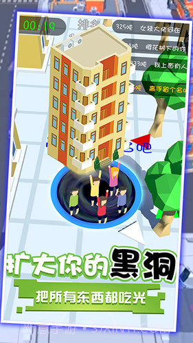 黑洞吞噬世界小镇截图2 黑洞吞噬世界小镇截图2