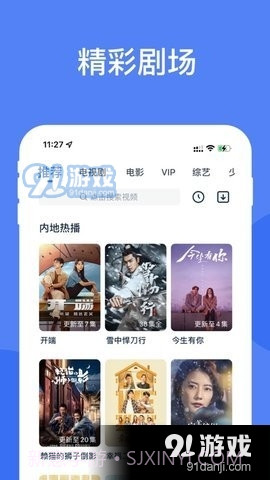 星愿影视联盟截图2 星愿影视联盟截图2