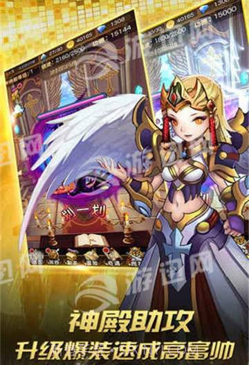 放置大天使截图3