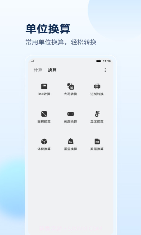 最美计算器截图1 最美计算器截图1