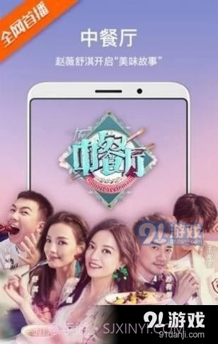 TV优品截图3 TV优品截图3