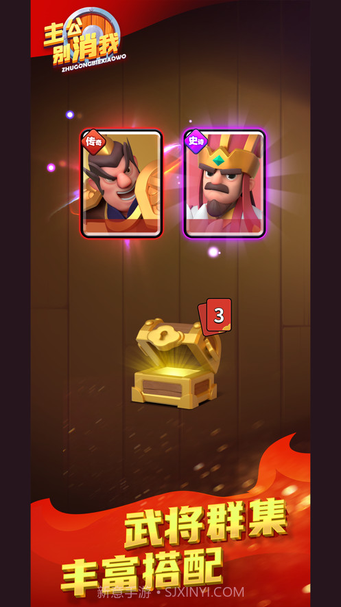 主公别消我v1.0.6截图2