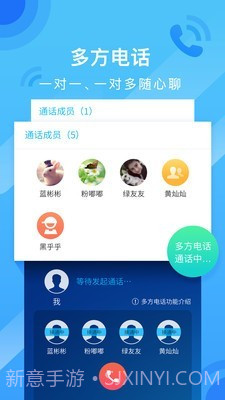 彩云通讯录截图2 彩云通讯录截图2