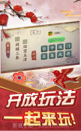 136记诗词截图3