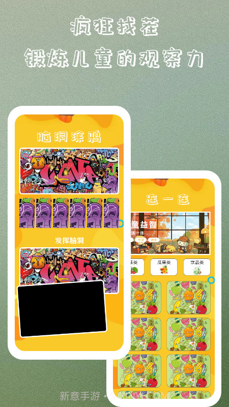 疯狂脑洞大挑战截图4 疯狂脑洞大挑战截图4