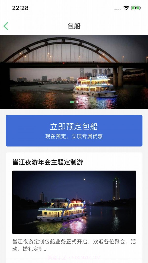 邕江夜游截图5
