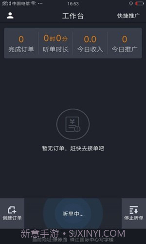 斑马代驾司机端截图2 斑马代驾司机端截图2