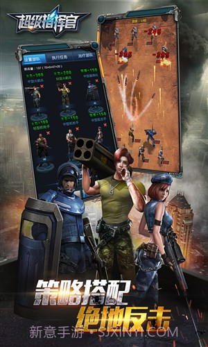 超级指挥官截图4