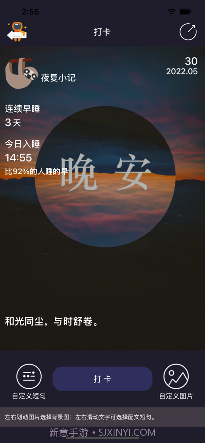 夜复小记截图2 夜复小记截图2