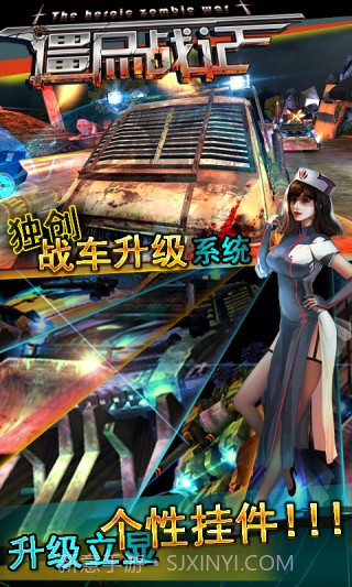 僵尸战记截图1 僵尸战记截图1