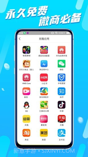八戒分身截图2