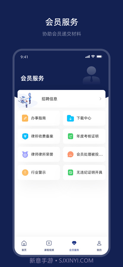 杭律云截图1 杭律云截图1