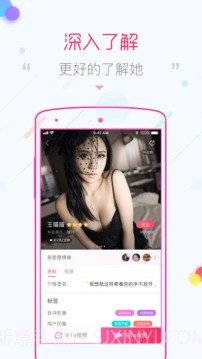 可聊截图3 可聊截图3