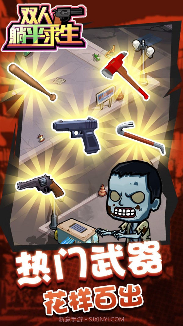 双人躺平求生截图4 双人躺平求生截图4